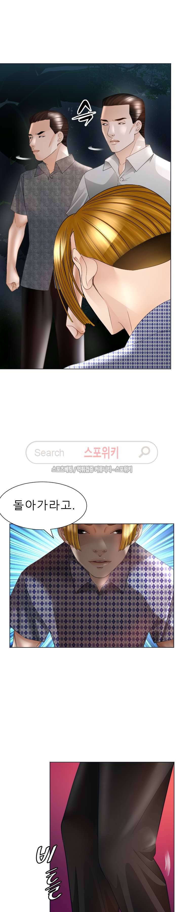 평양식당 향이 32화 3