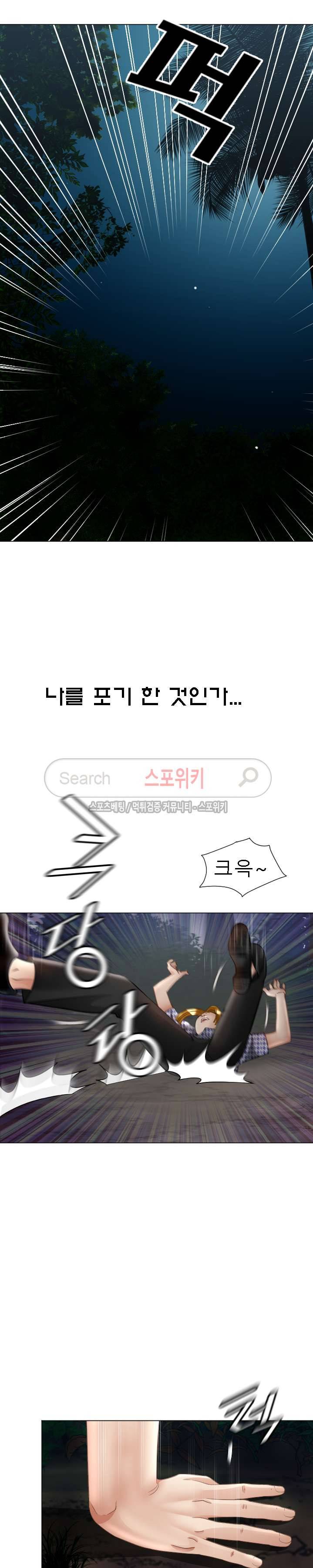 평양식당 향이 32화 5