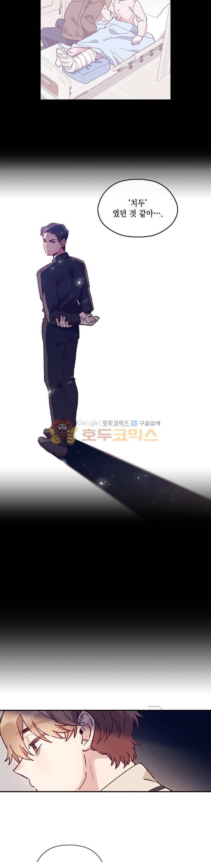 명가 : the chef 56화 2