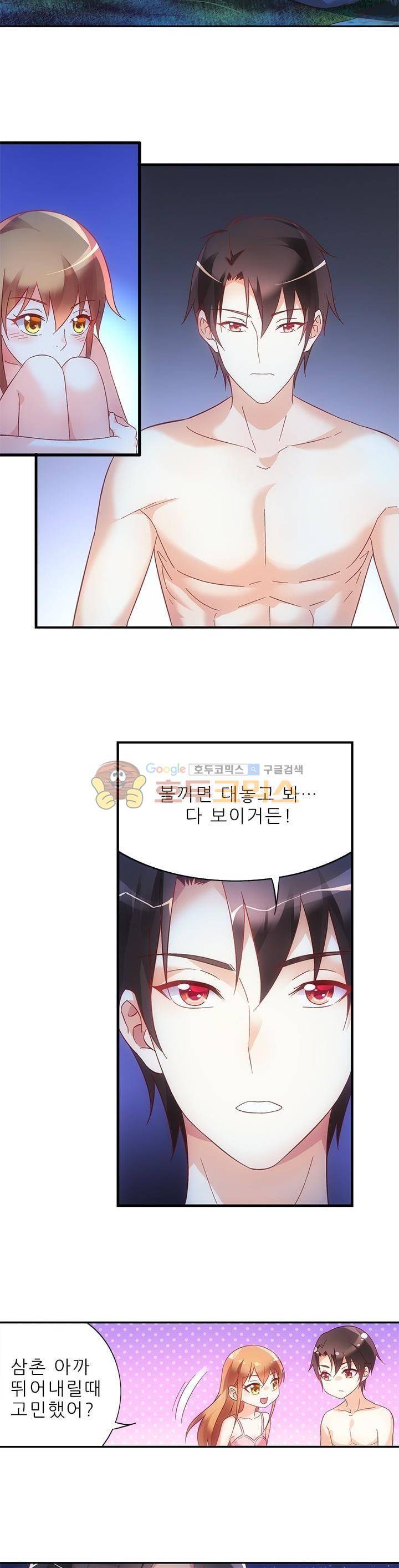 엽기적인 아내 60화 3