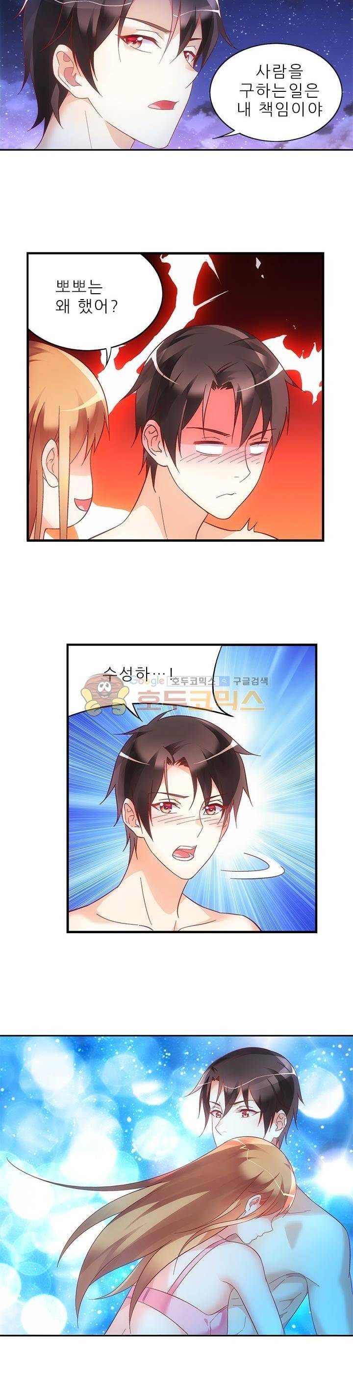 엽기적인 아내 60화 4
