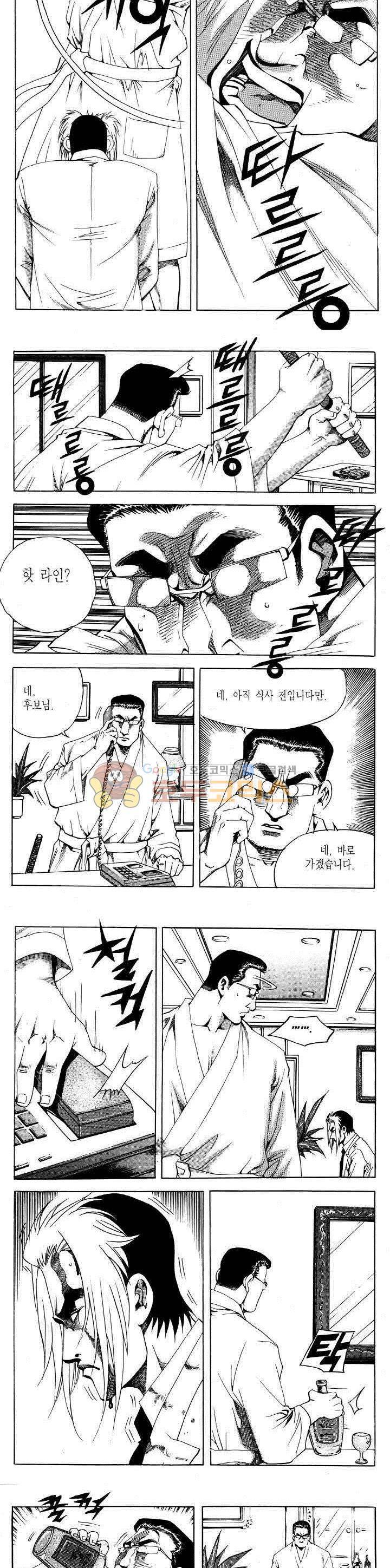 전설의 가문 2부 76권 3