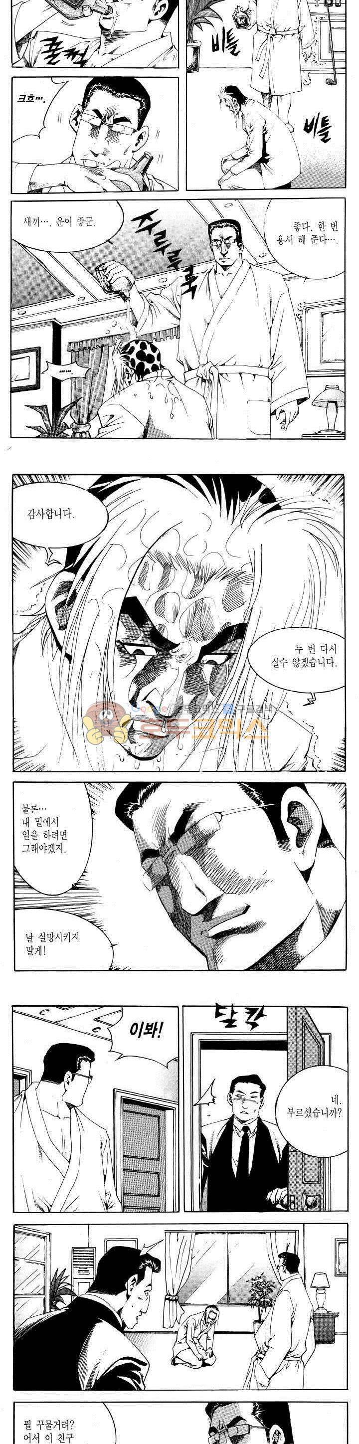 전설의 가문 2부 76권 4