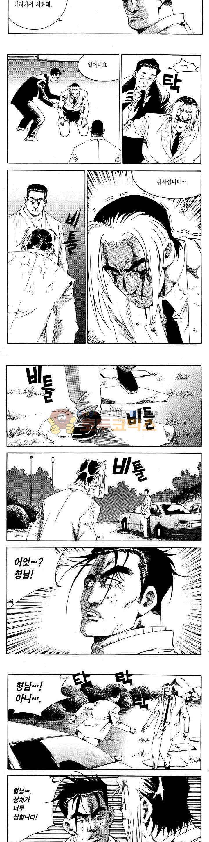 전설의 가문 2부 76권 5