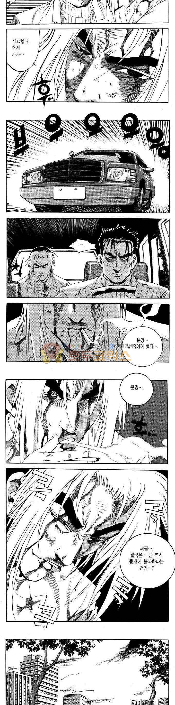 전설의 가문 2부 76권 6