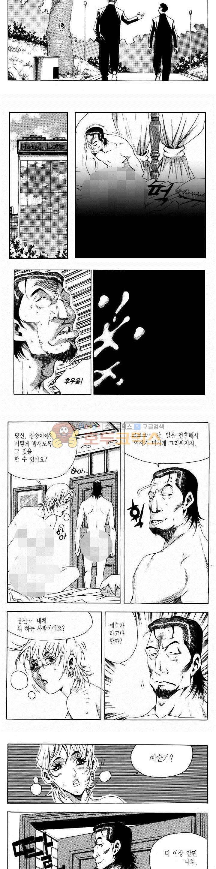 전설의 가문 2부 76권 9