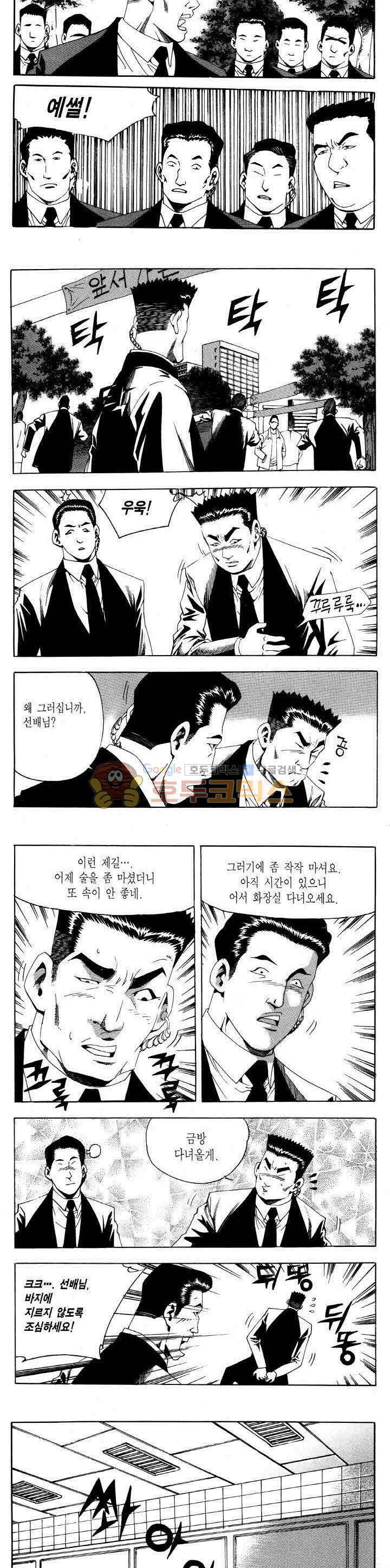 전설의 가문 2부 76권 13