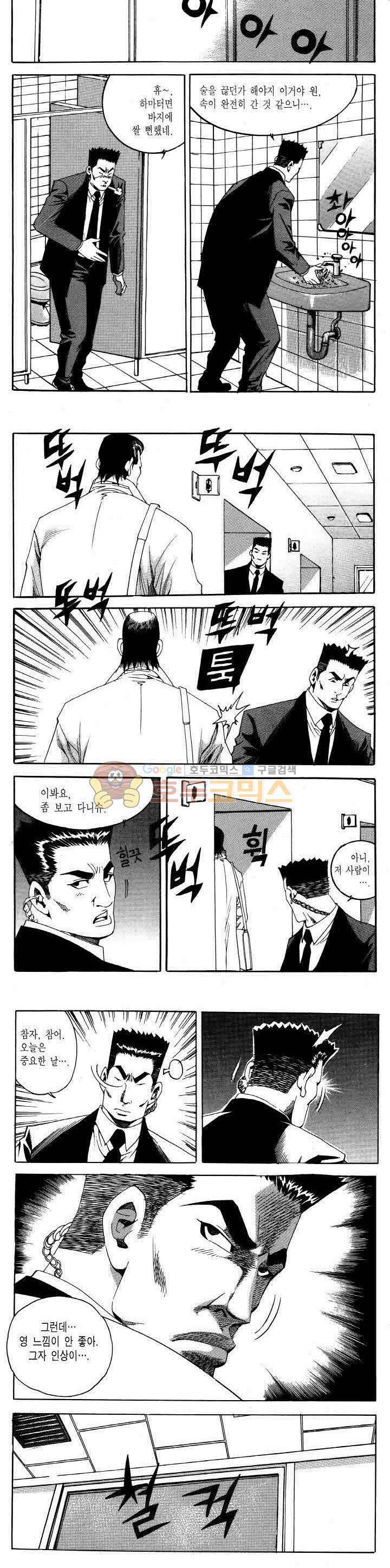 전설의 가문 2부 76권 14