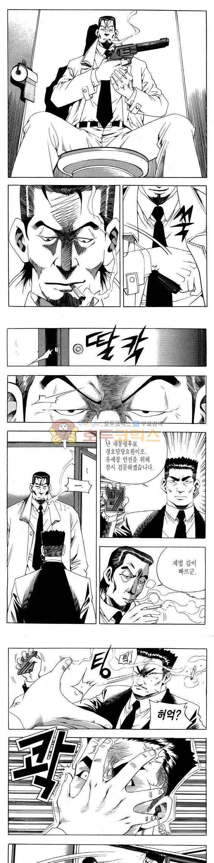 전설의 가문 2부 76권 15