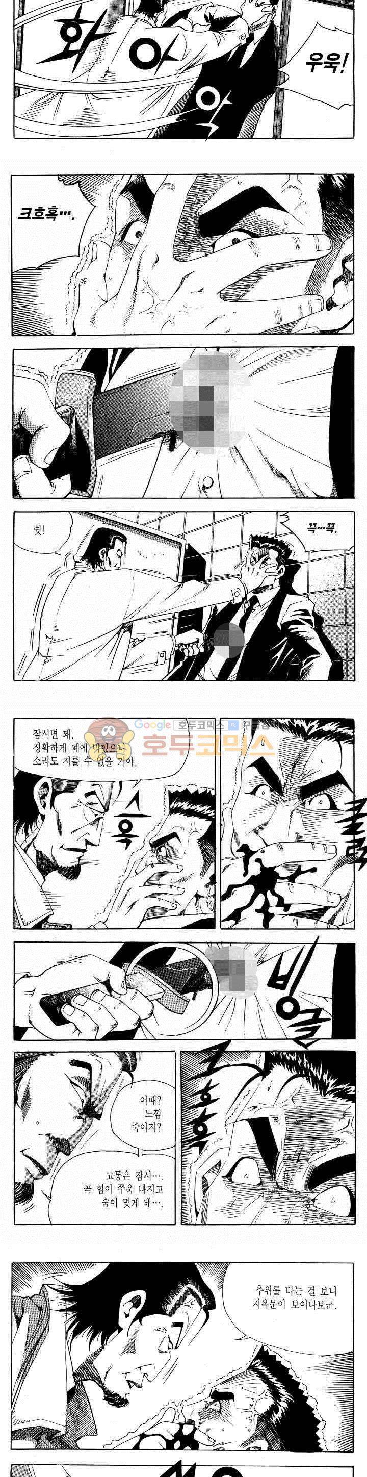전설의 가문 2부 76권 16