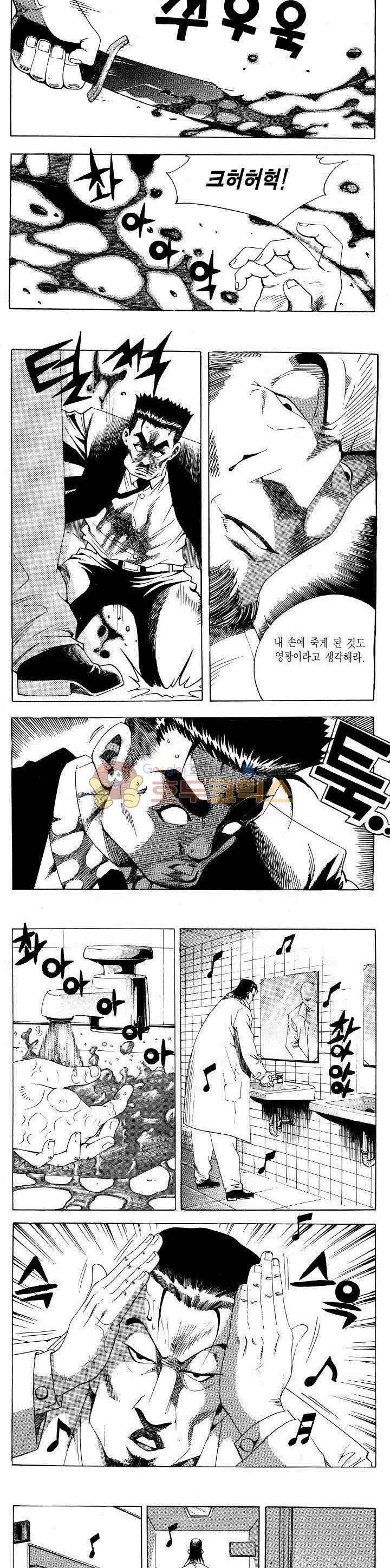 전설의 가문 2부 76권 17