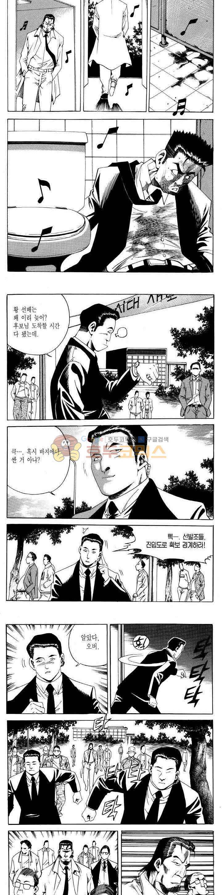 전설의 가문 2부 76권 18