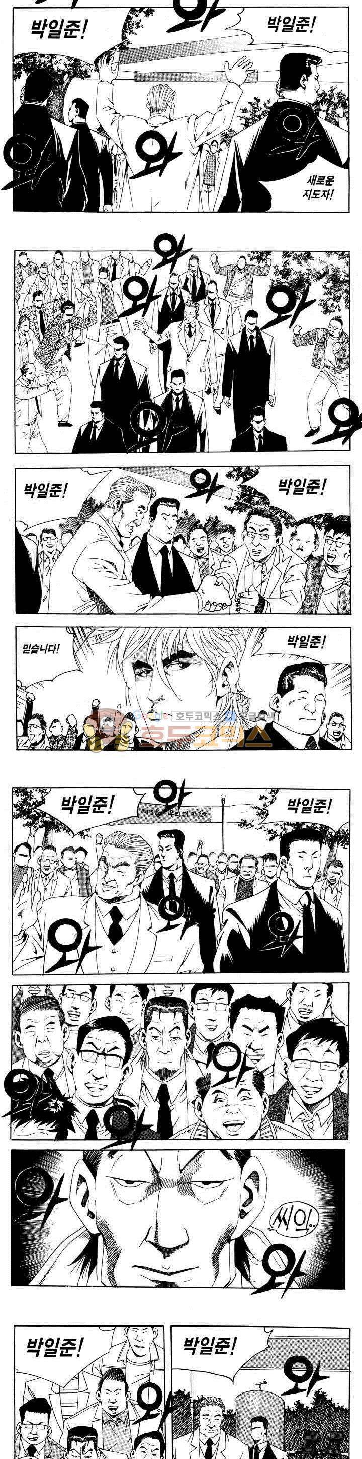 전설의 가문 2부 76권 20