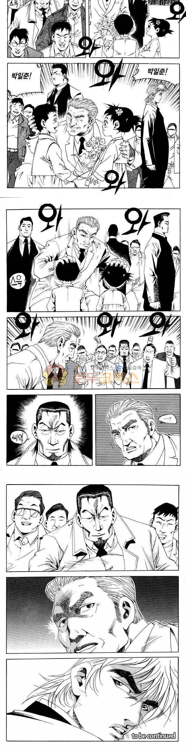 전설의 가문 2부 76권 21