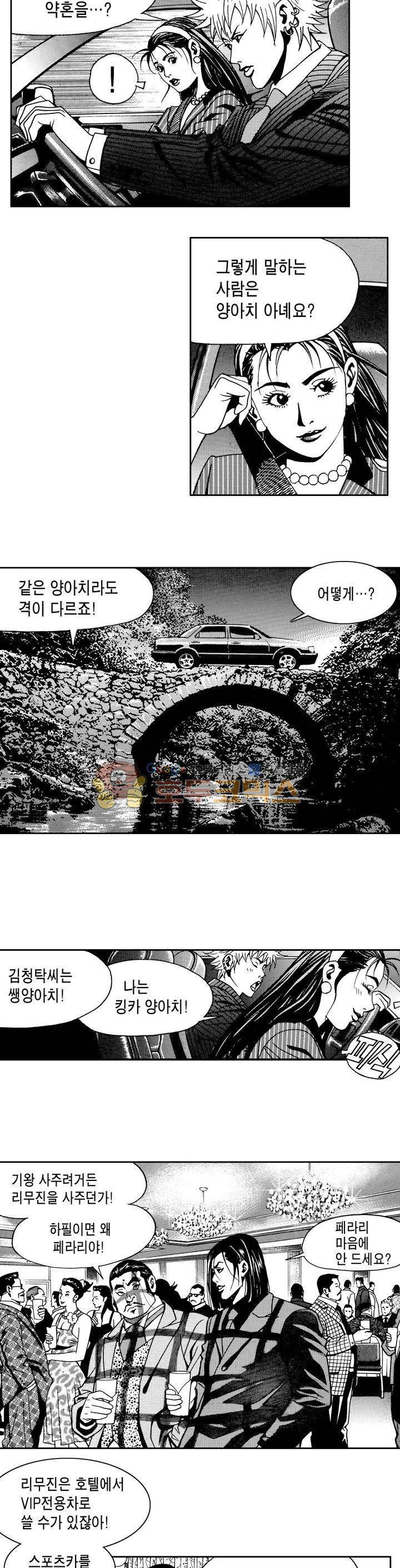 갬블 일리어드 34화 3