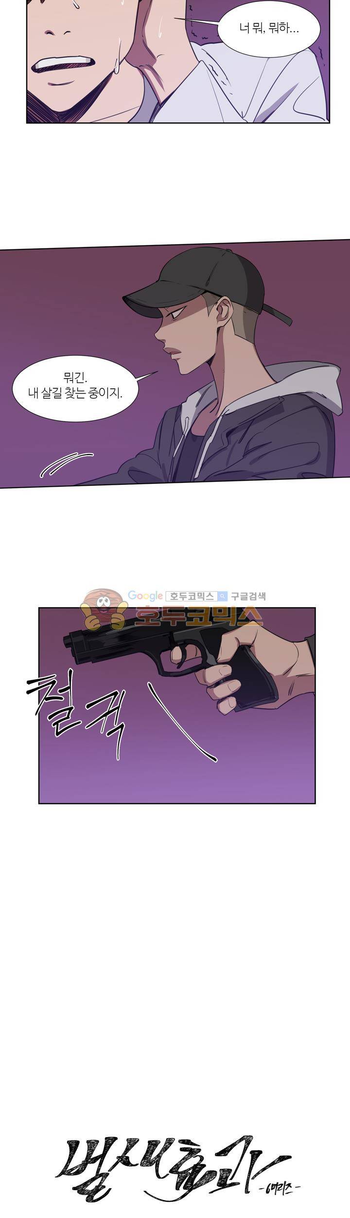 벌새효과 21화 2