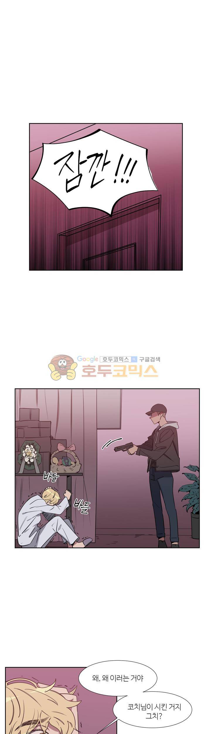 벌새효과 21화 3