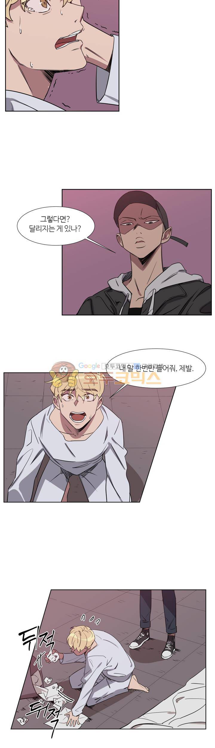 벌새효과 21화 4