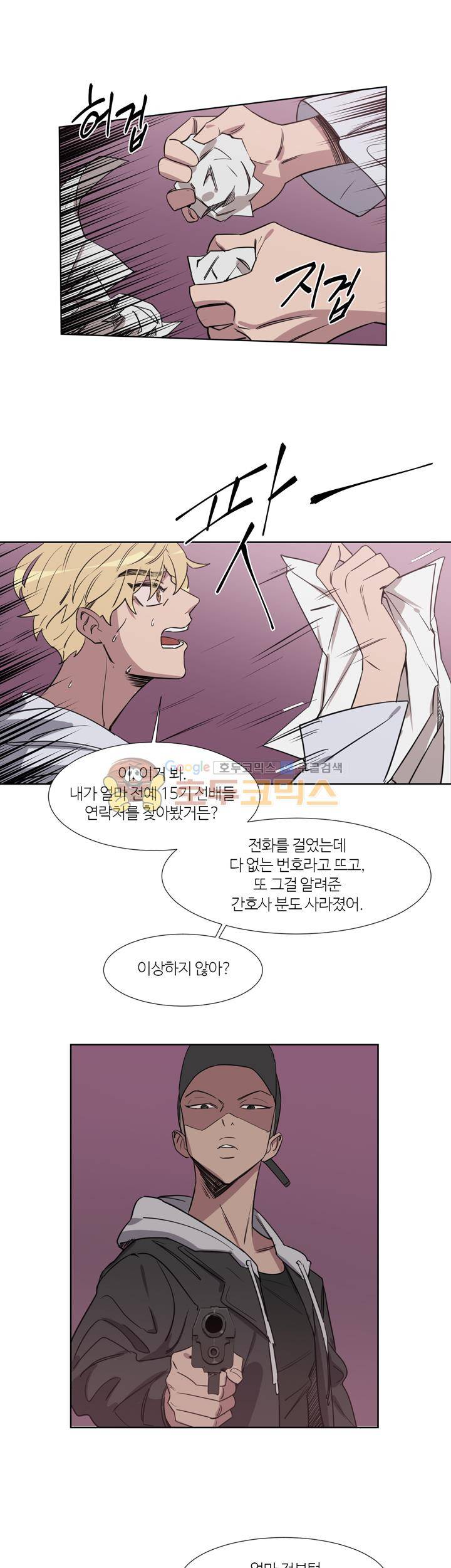 벌새효과 21화 5