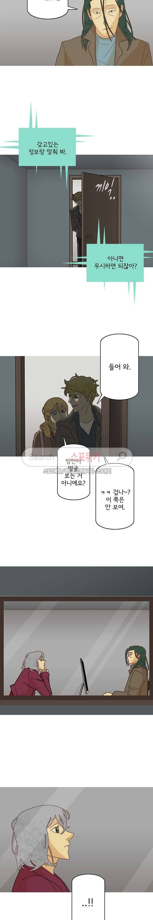 냄새를 보는 소녀 162화 3