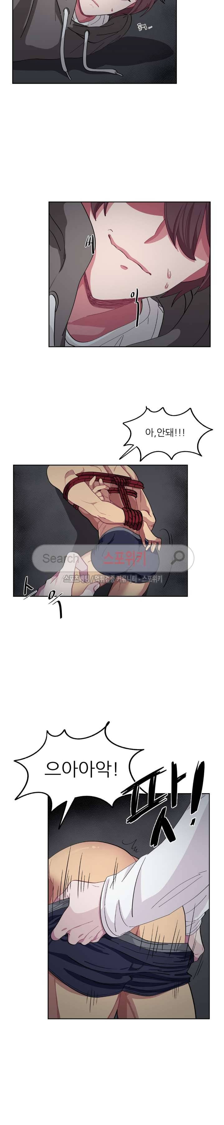 복종하는 방법 4화 2