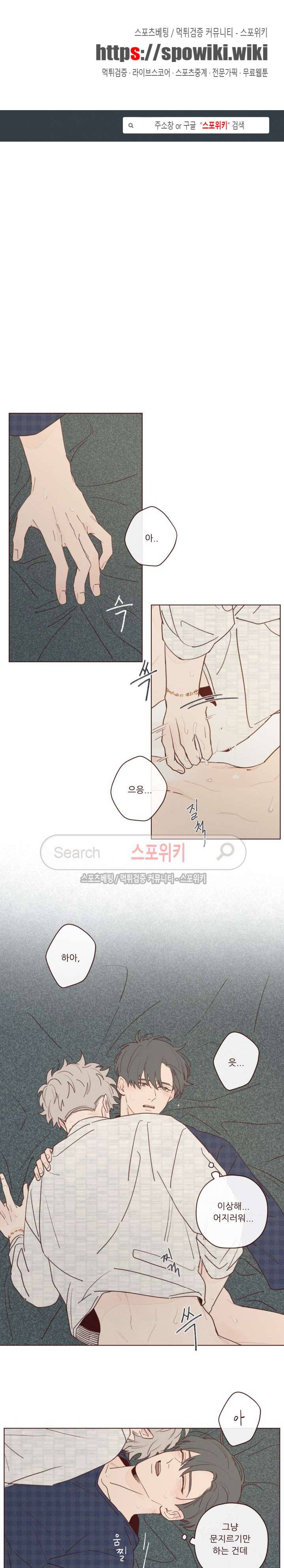 도깨비도 수풀이 있어야 모인다 18화 1