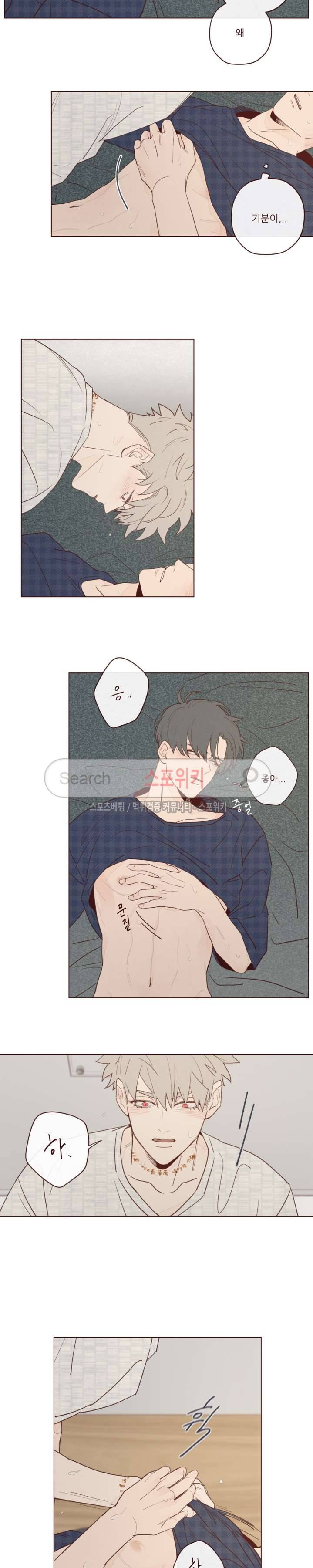 도깨비도 수풀이 있어야 모인다 18화 2