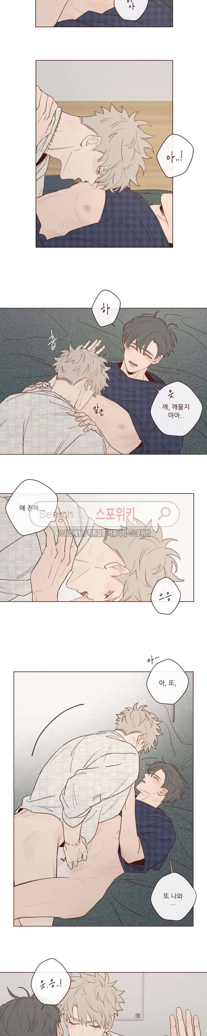 도깨비도 수풀이 있어야 모인다 18화 3