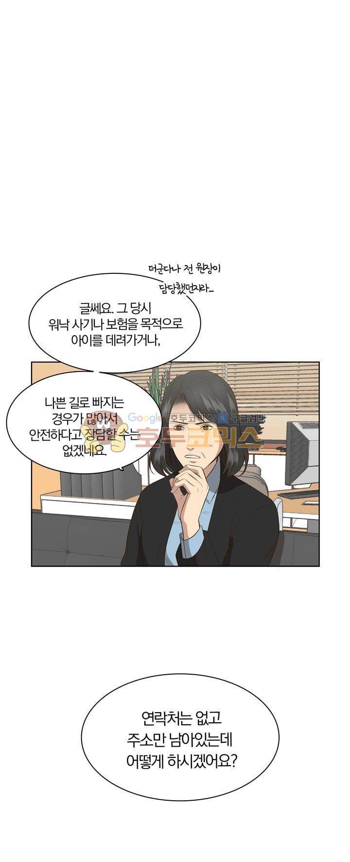 신이 치즈를 사랑할 때 27화 2