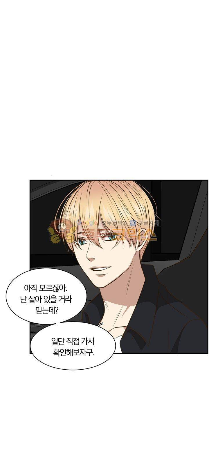 신이 치즈를 사랑할 때 27화 5