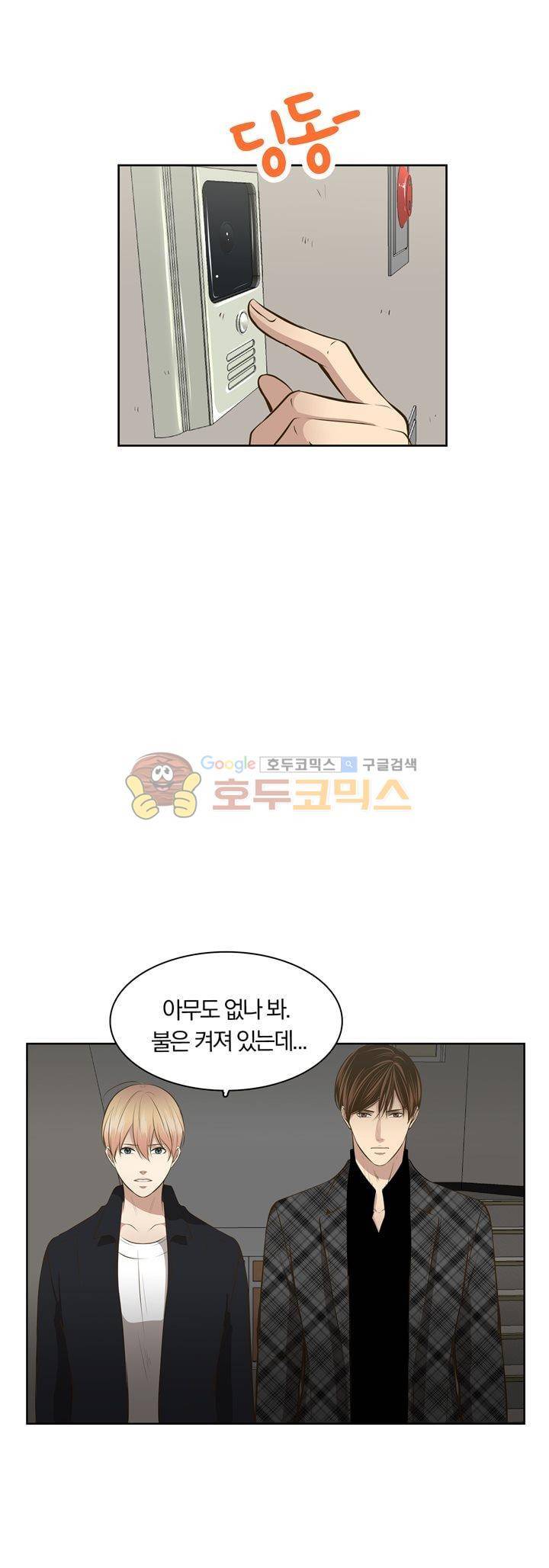 신이 치즈를 사랑할 때 27화 8