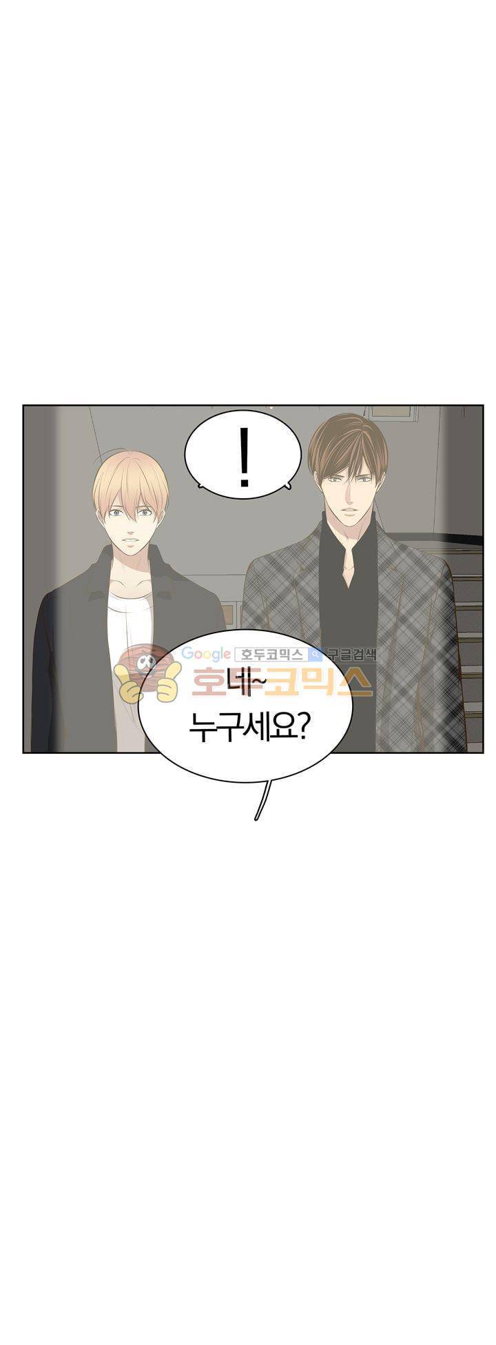 신이 치즈를 사랑할 때 27화 9