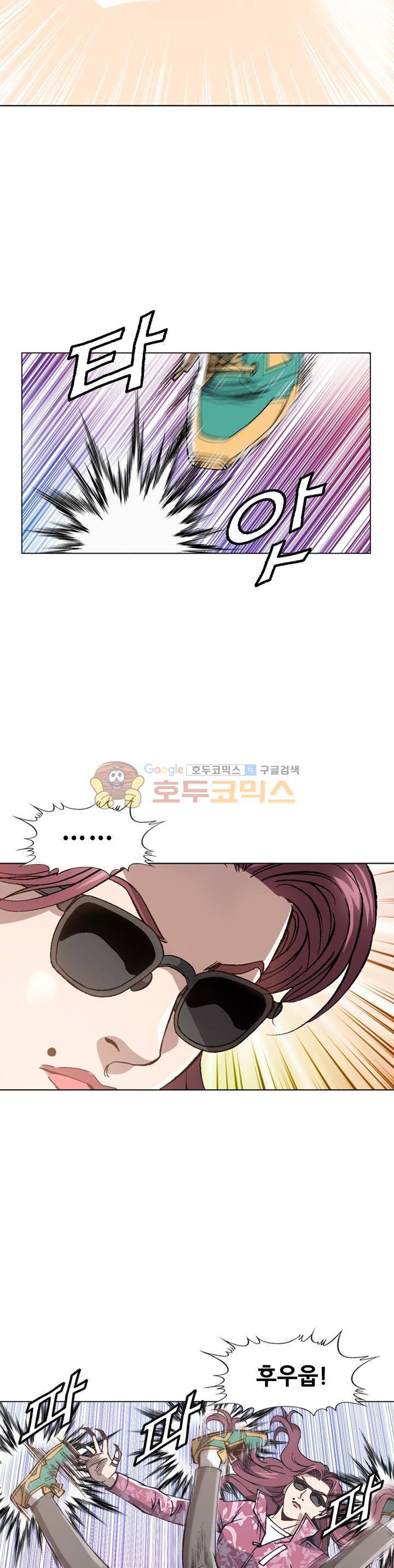 고교권왕 52화 4