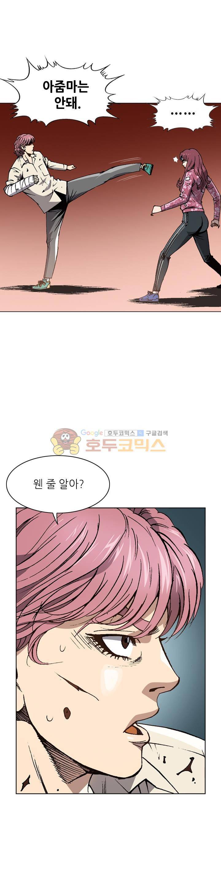 고교권왕 52화 6