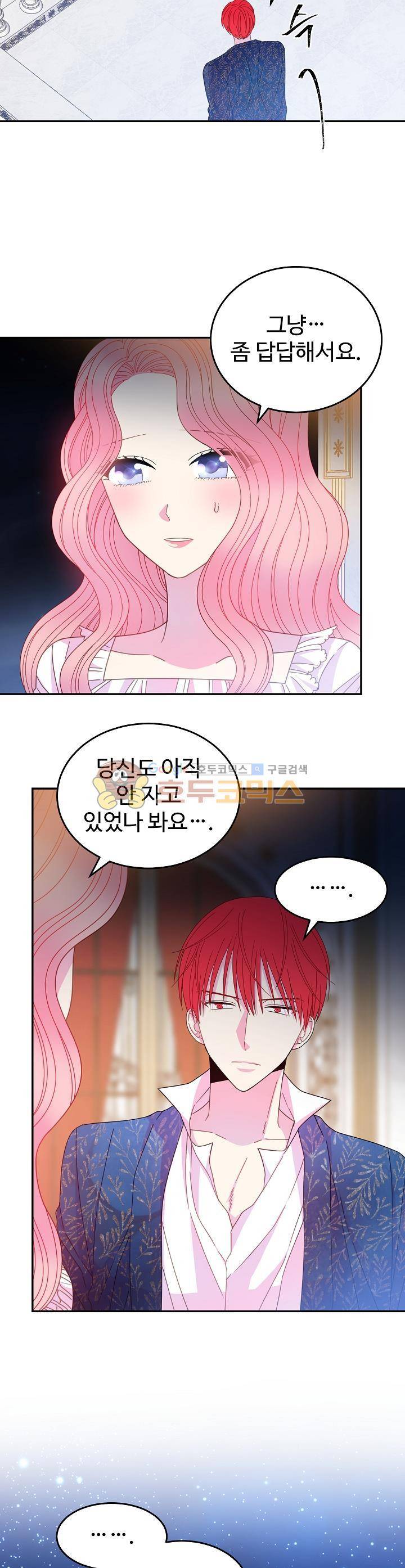 레이디 비스트 41화 3