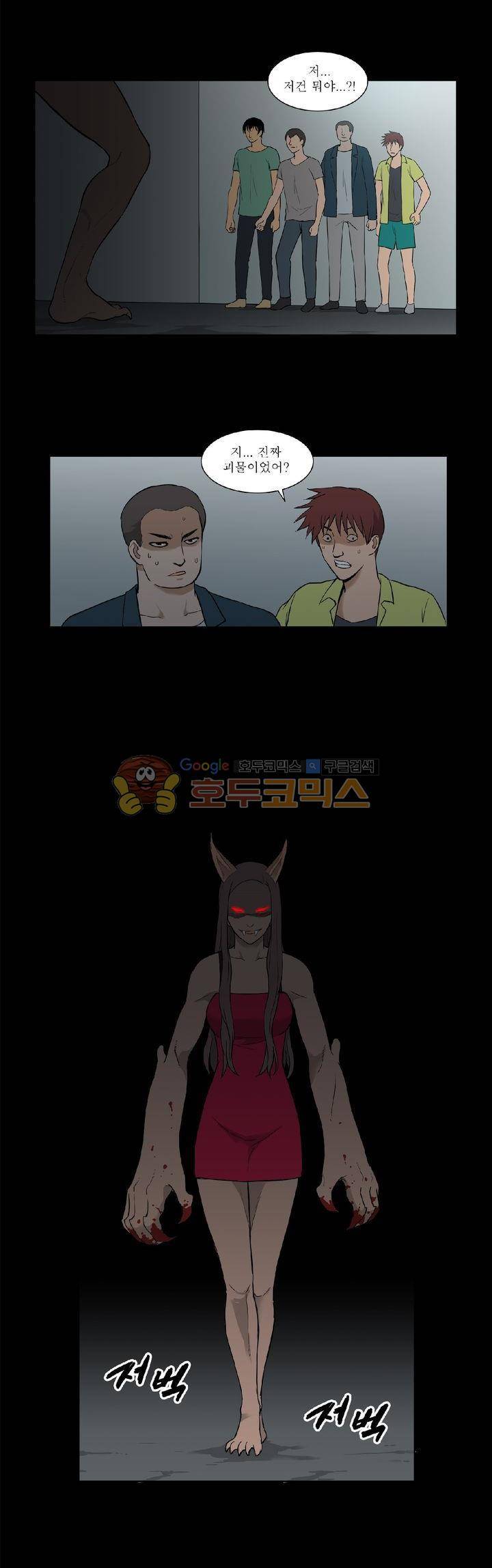 푸른구슬 32화 2