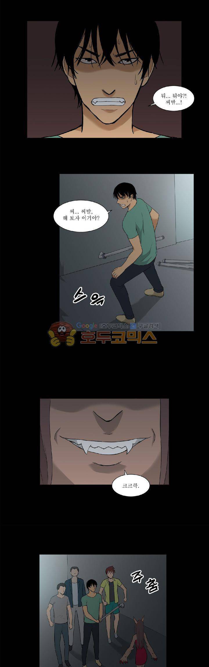 푸른구슬 32화 3