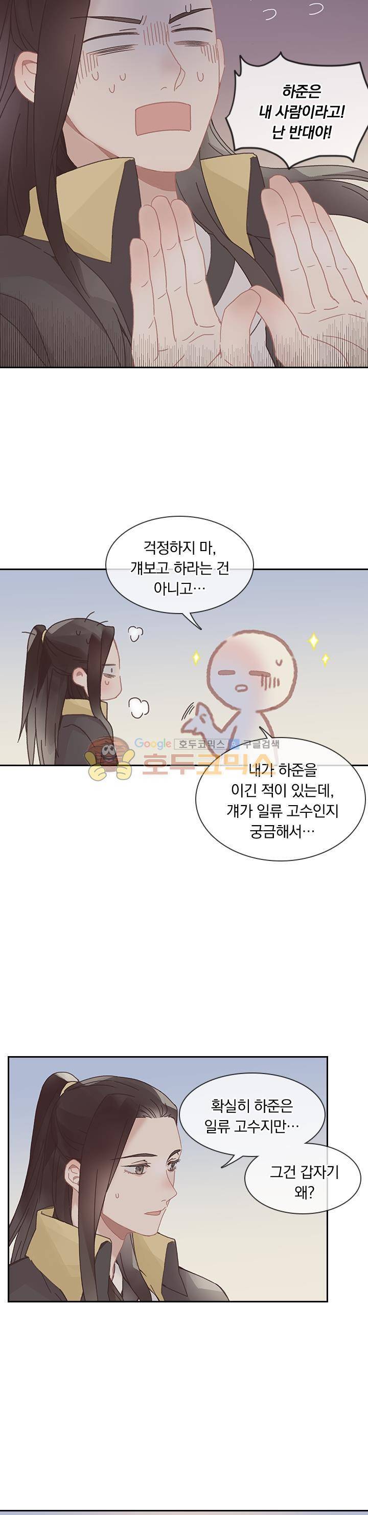 핵 켜고 잘난척 40화 3
