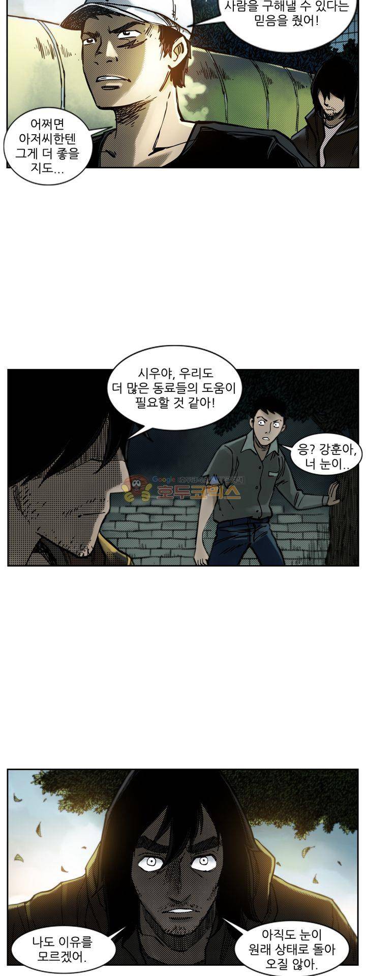 시간의 구역 40화 - 암호의 뜻 8