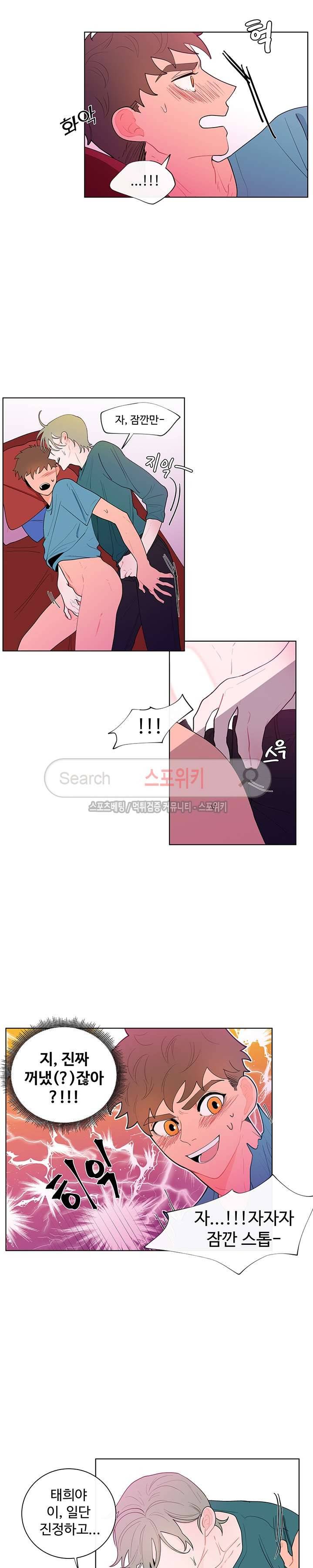 빠나나 스캔들 12화 2