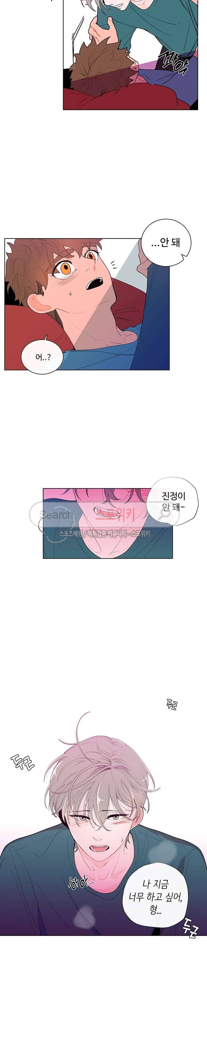 빠나나 스캔들 12화 3