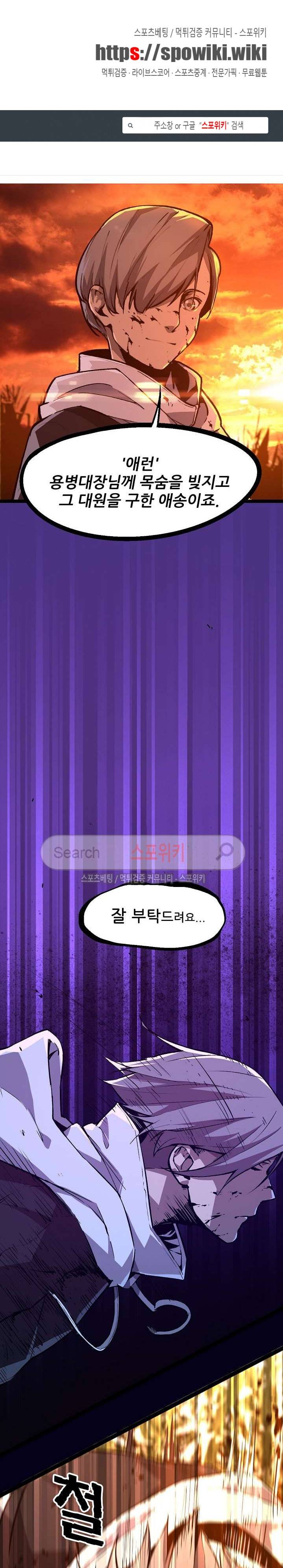 헬헌터 5화 1