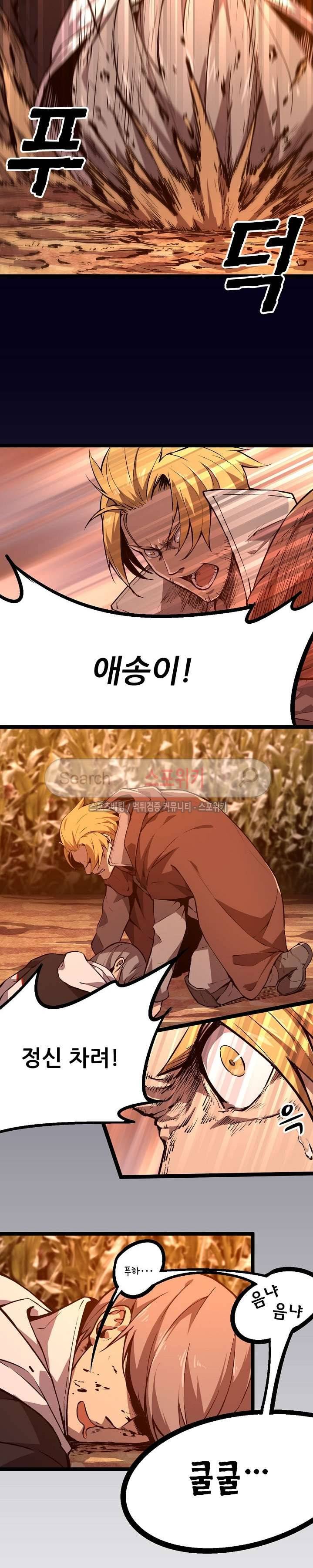 헬헌터 5화 2