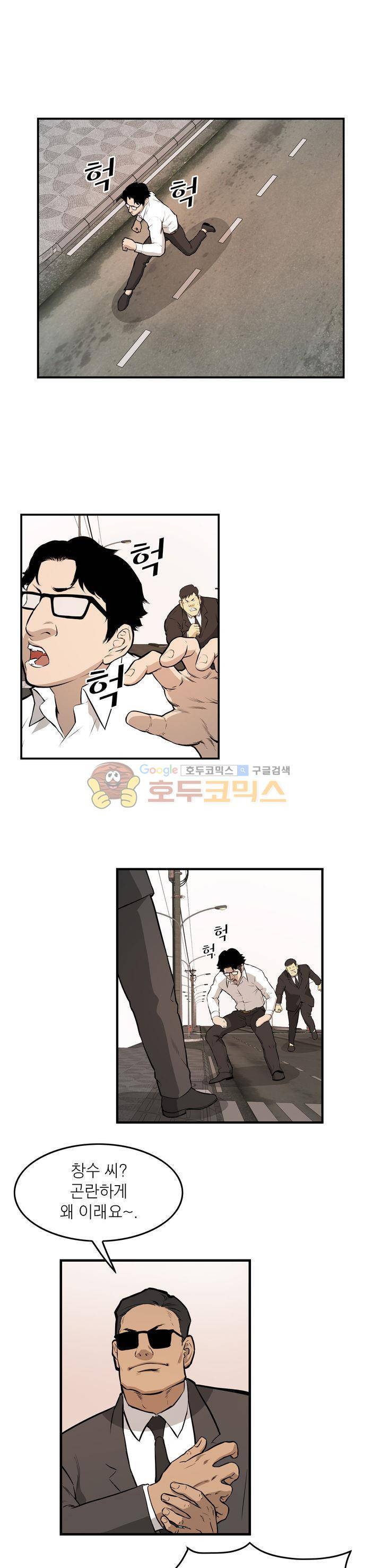 보일러 45화 1