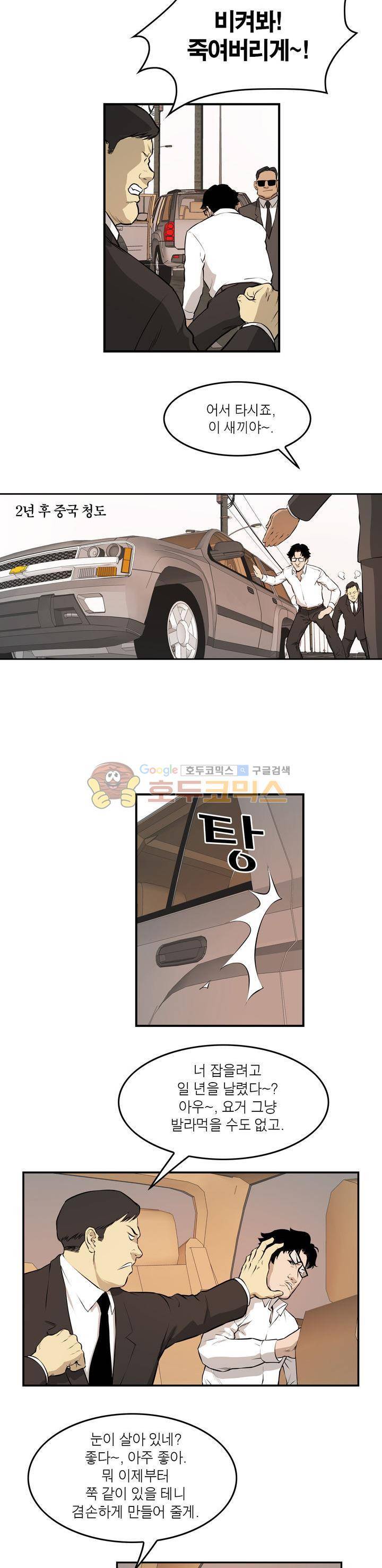보일러 45화 2