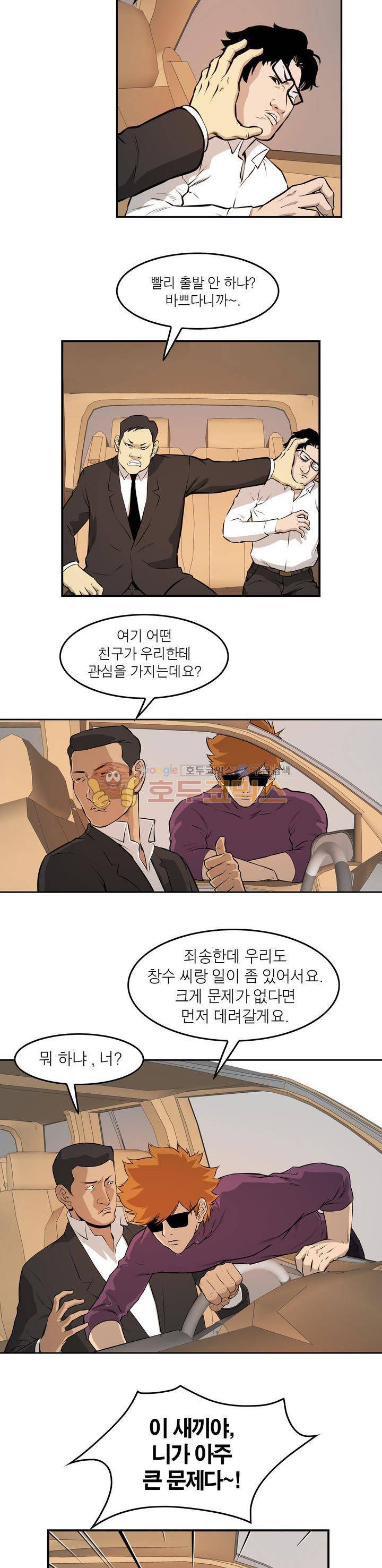 보일러 45화 3