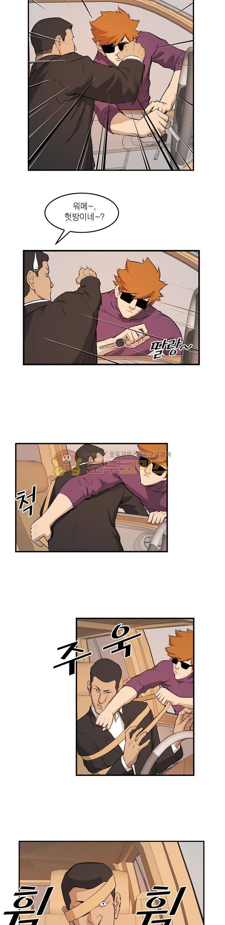 보일러 45화 4