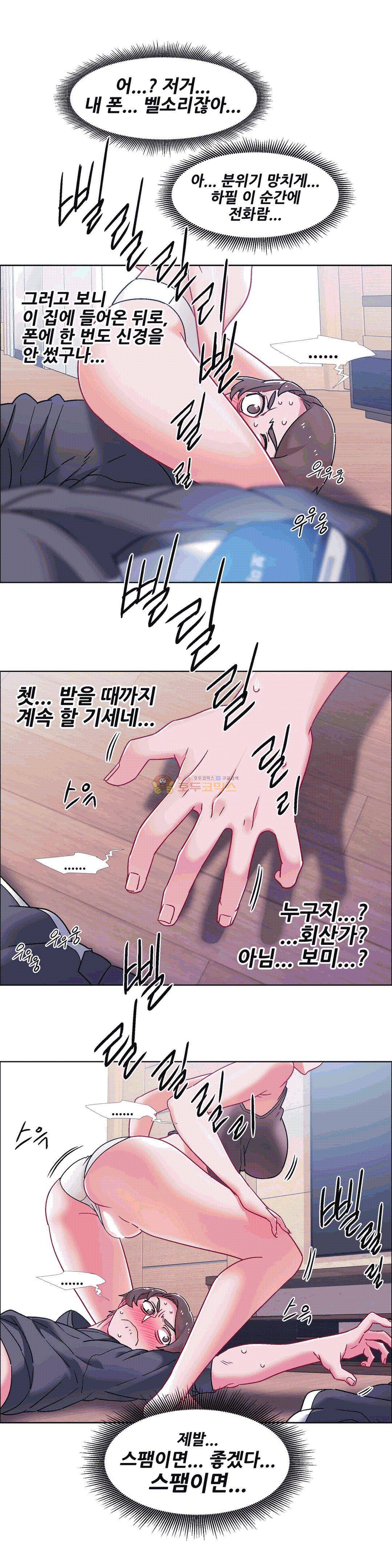 렌탈걸즈 48화 - 옆집의 유부녀 (7) 5