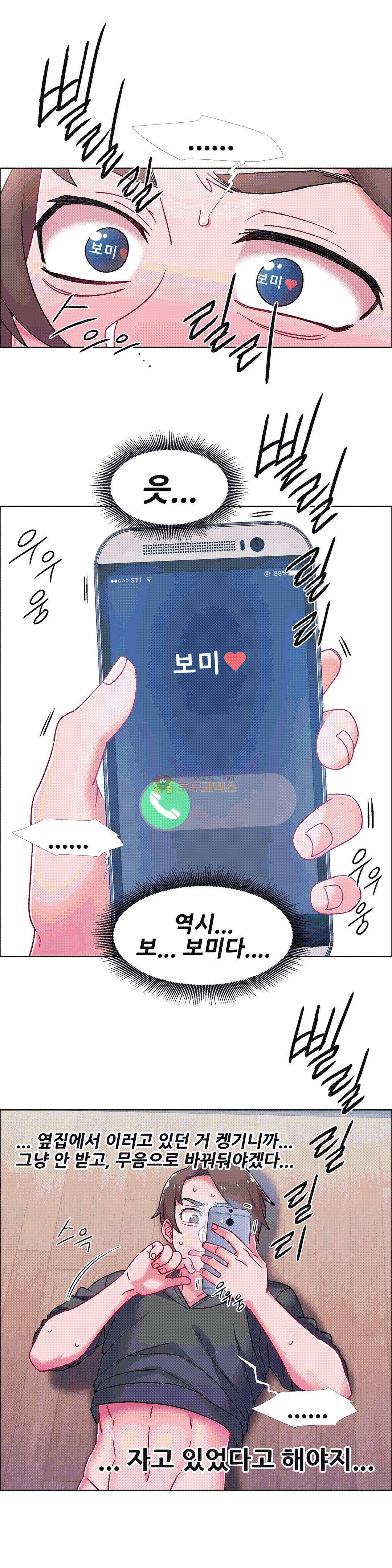 렌탈걸즈 48화 - 옆집의 유부녀 (7) 6