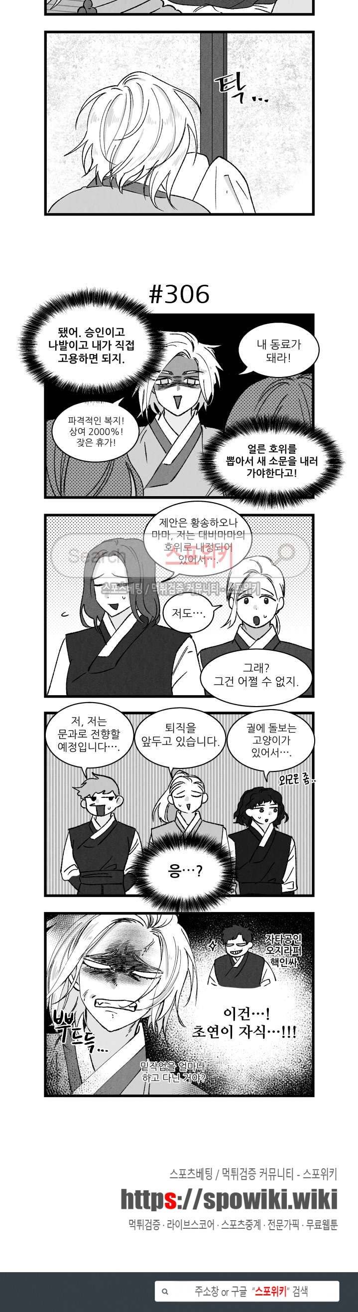 애신록 96화 3